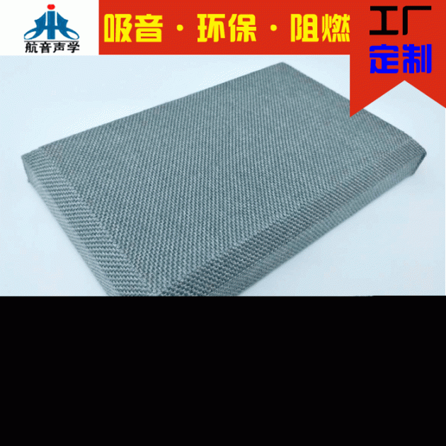 吸音板布藝軟包吸音材料阻燃環(huán)保墻面裝飾板隔音板廠家直銷