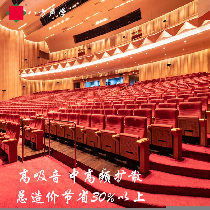 吸音材料價格廠家生產(chǎn)廠家哪家好，就選湖南八方聲學(xué)新材料