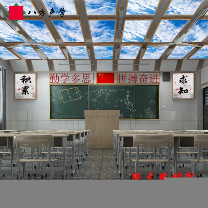 想要老師講課更輕松，學(xué)生聽課更清楚，就用八方聲學(xué)體
