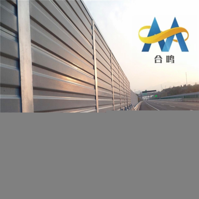 高速公路聲屏障隔音屏生產(chǎn)廠家