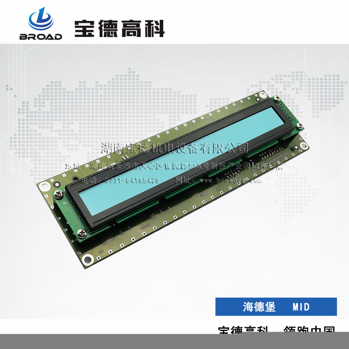 海德堡收紙顯示屏MID適用海德堡各機(jī)型維修銷售