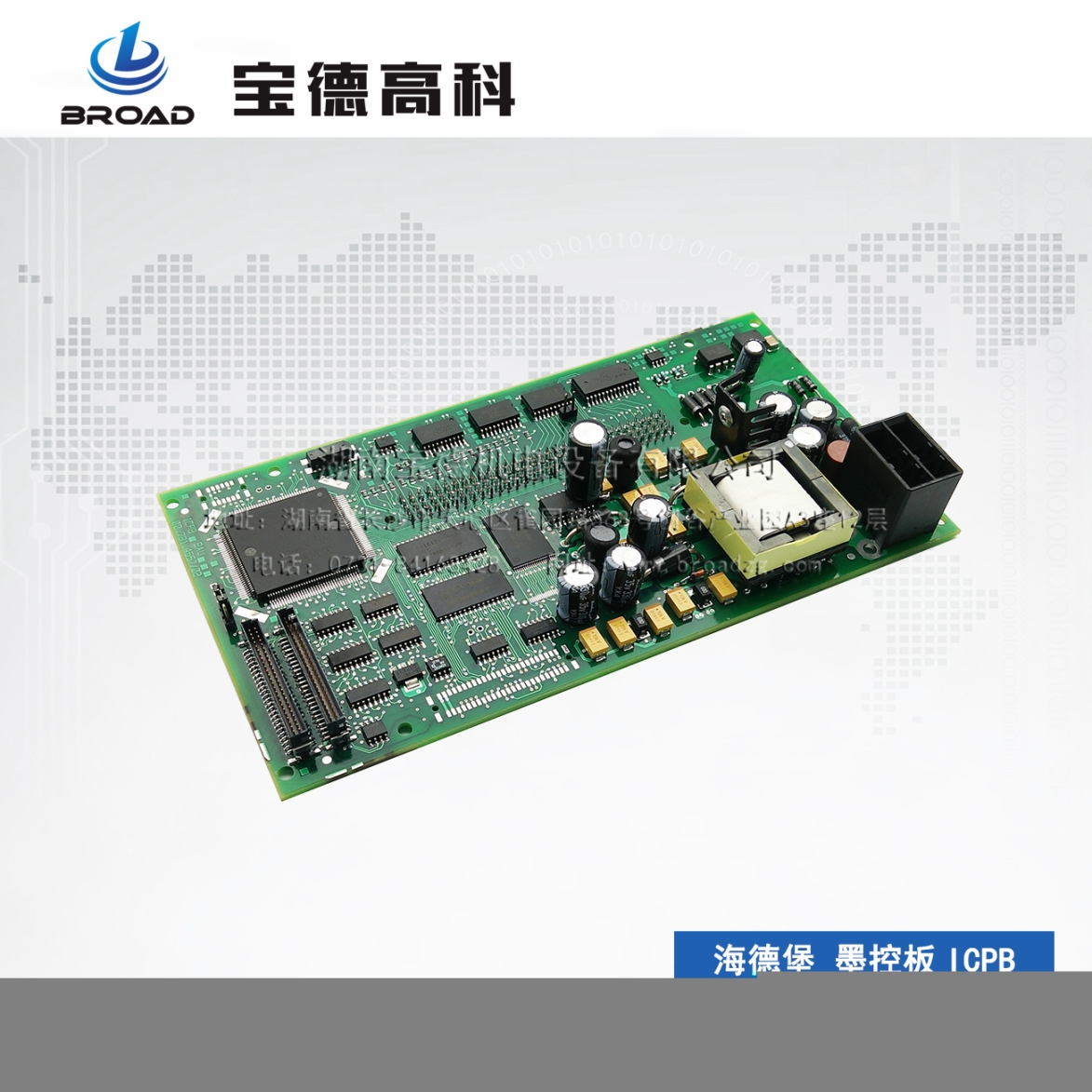 海德堡墨控板ICPB海德堡SM5274電路板維修銷售