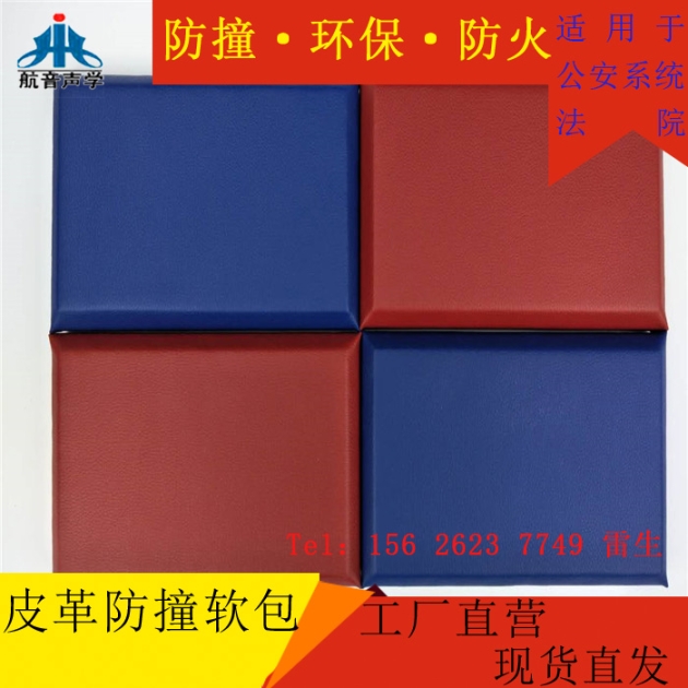 派出所防撞軟包審訊室隔音辦案區(qū)吸音板布藝公安局防火墻面軟包
