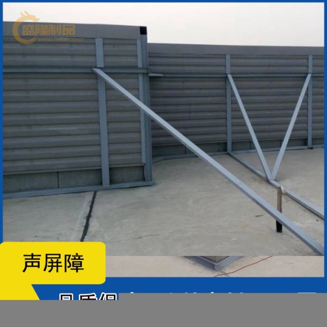 盛隆隔音屏,石龍鎮(zhèn)樓頂聲屏障設(shè)計合理