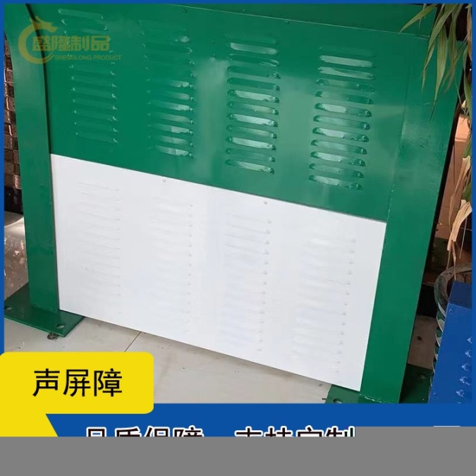 廣州南沙化工廠聲屏障支持定制,隔聲墻