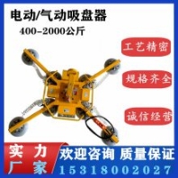 鋼化玻璃搬運吸吊機 電動真空吸盤器 石板吊裝設(shè)備 中隧