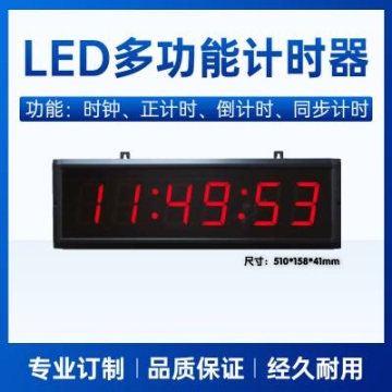 供應(yīng)LED倒計(jì)時(shí)器 計(jì)時(shí)器 無線同步計(jì)時(shí)器
