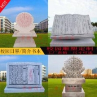 廠家直銷石雕日晷漢白玉雕塑擺件赤道式日冕儀計(jì)時(shí)器大理石刻字書本校園名人語錄歷史簡介