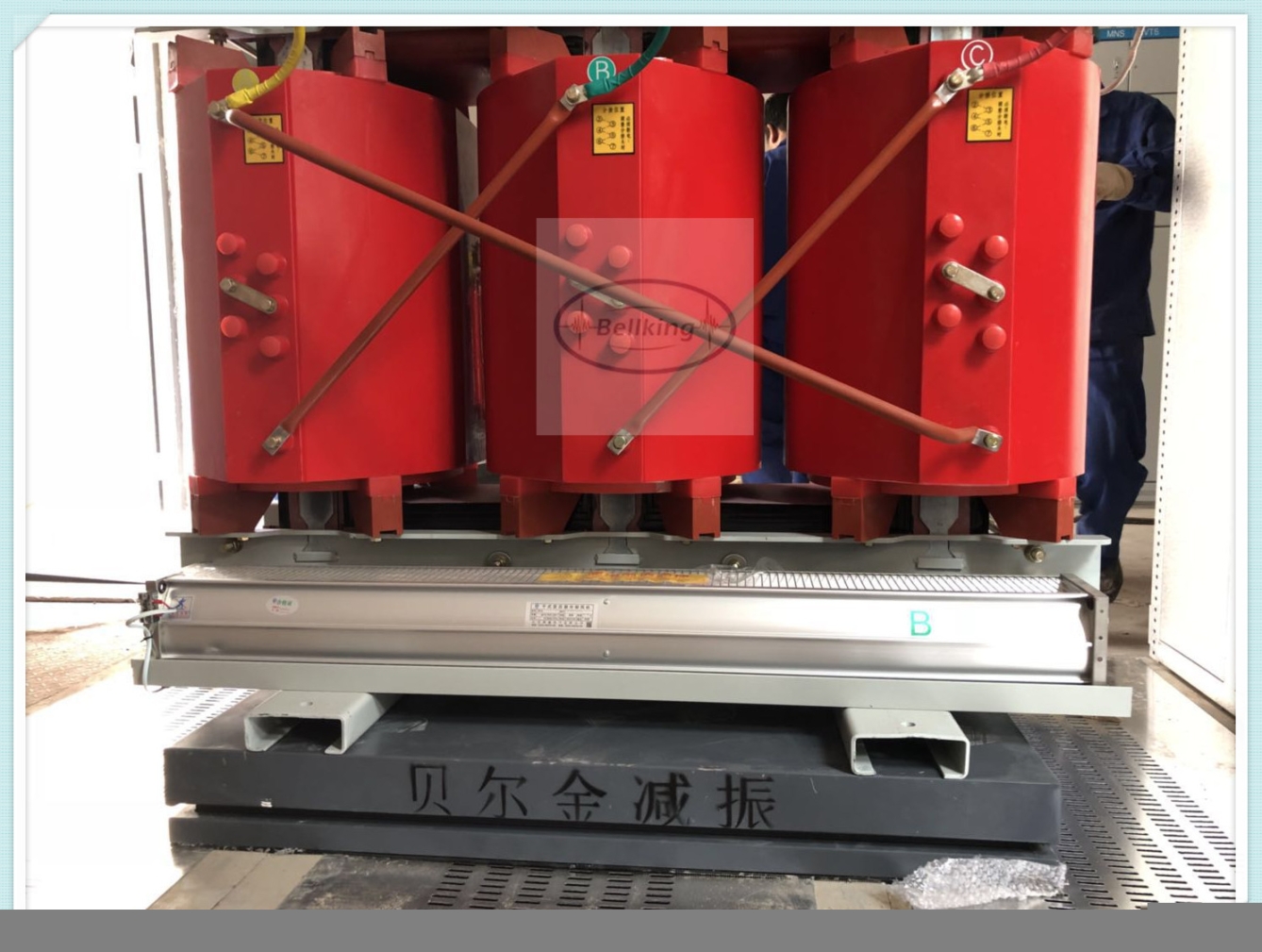 貝爾金變壓器減震器油變減震器矩陣式減震器