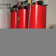 干式變壓器減震臺(tái)、變壓器隔振臺(tái)、變壓器減震底座