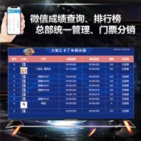 廠家直銷卡丁車場地計時器卡丁車館計圈計時比賽管理器一卡通計時器