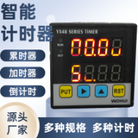上海沃輝YX48高精度數(shù)顯時間繼電器延時數(shù)字計時器