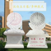 石雕日晷大型漢白玉校園雕塑畢業(yè)紀(jì)念擺件古代赤道計(jì)時(shí)器日冕