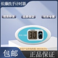 供應(yīng)TM-27TM-29日本SATO佐藤洗手計(jì)時(shí)器