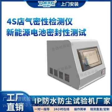 氣密性檢測(cè)儀模具傳感器連接器紙罐密封測(cè)試儀岳信