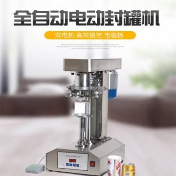 各種鐵罐、塑料罐、玻璃罐、紙罐的馬口鐵蓋、鋁蓋、易拉蓋封口機(jī)