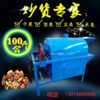 多功能滾筒炒貨機(jī)家用小型板栗機(jī)五谷黃豆烤籠炒鍋電熱咖啡機(jī)