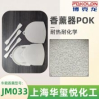 聚酮塑膠粒PK 供應(yīng)咖啡機(jī)塑料零件原材料 食品級POK M330F