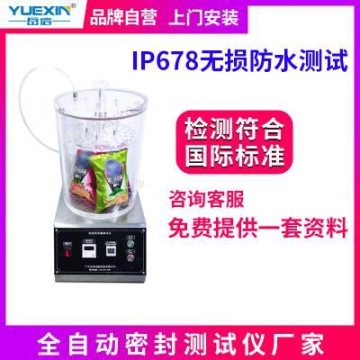 紙罐密封性檢測儀對講機(jī)電池氣密測漏設(shè)備智能型岳信