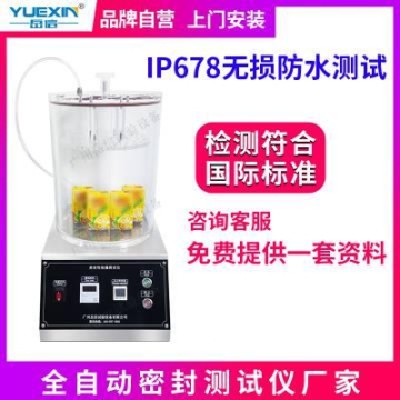 紙罐密封測試儀長條射燈氣密檢漏儀智能檢測基礎款