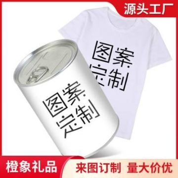 圓形T恤紙罐 短袖圓筒包裝禮品罐 馬口仿真易拉罐服飾包裝罐