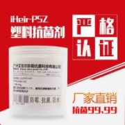 咖啡機抗菌劑，添加于保鮮盒餐盒塑料粒子增加性能