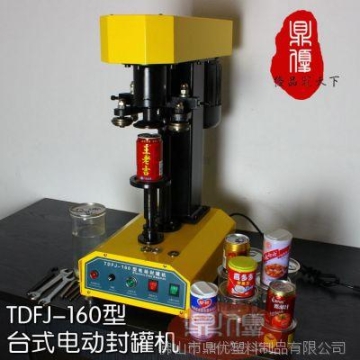 供應(yīng)塑料易拉罐封口機TDFG160包裝機 紙罐封罐機半自動腳踏封口機