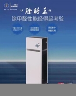 除甲醛海曼普空氣凈化器KJ600F-C