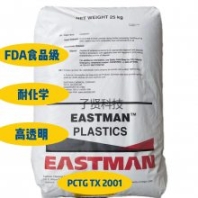 伊士曼Tritan TX2001/咖啡壺用料/不含雙酚A