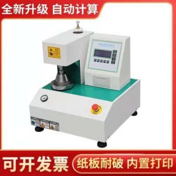 全自動耐破強(qiáng)度試驗(yàn)機(jī) 紙箱破裂強(qiáng)度測試機(jī) 紙板耐破度測試儀 可定制