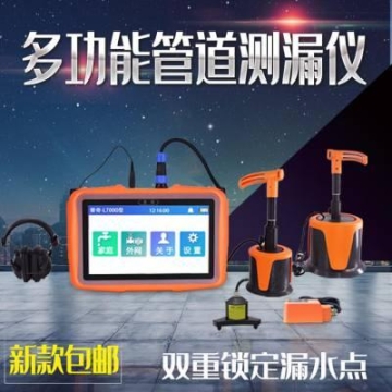 南京普奇地埋水管漏水檢測(cè)儀 測(cè)漏水儀器室外消防自來(lái)水查漏水儀器貨號(hào)L5000B