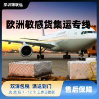 豆?jié){機(jī)等家用電器運(yùn)輸?shù)椒姨m,國(guó)際物流歐洲空派專線雙清包稅到門