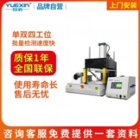 豆?jié){機(jī)氣密性檢測(cè)儀平板油底殼氣密性檢測(cè)儀岳信