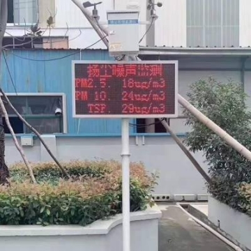 建筑工地?fù)P塵噪聲在線監(jiān)測儀器空氣質(zhì)量檢測設(shè)備生產(chǎn)廠家