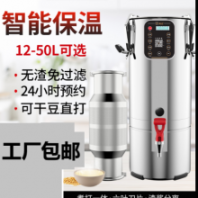 成都豆?jié){機(jī)商用 現(xiàn)磨豆?jié){機(jī)免煮豆渣分離