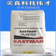 美國伊士曼透明 PCTG TX1001 耐化學 食品接觸級 豆?jié){機應用