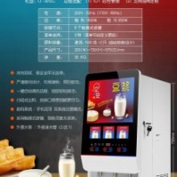 深圳三料冷熱現(xiàn)調(diào)豆?jié){機早餐設(shè)備商用豆?jié){機便捷豆?jié){機設(shè)備