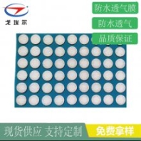 戈埃爾直銷電動牙刷防水透氣膜、剃須刀防水透氣膜、豆?jié){機(jī)防水透氣膜、富氫水杯防水透氣膜、吸水機(jī)防水透氣
