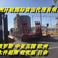 電烤箱、豆?jié){機(jī)到俄羅斯庫(kù)爾干、葉卡捷琳堡整車(chē)運(yùn)輸
