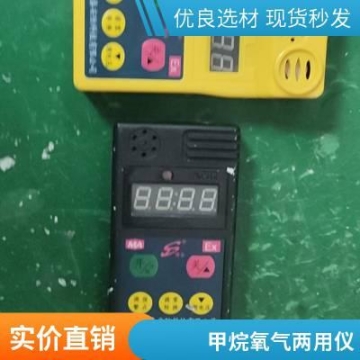 數(shù)字式CJY4/25型甲烷氧氣報(bào)警儀_礦用甲烷氧氣檢測(cè)報(bào)警儀器批發(fā)供應(yīng)