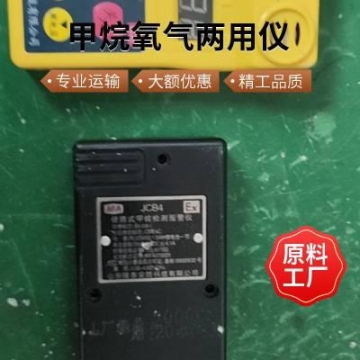 便攜式CJY4/25甲烷氧氣兩用儀_礦井用甲烷氧氣檢測(cè)報(bào)警儀器廠家批發(fā)