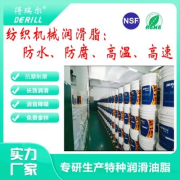 超潤(rùn)達(dá)Derill crd(對(duì)應(yīng)LGWA2/5)紙加工機(jī)械軸承潤(rùn)滑脂黃油