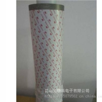 9725導(dǎo)電膠 可定制模切沖型 雙面三向?qū)щ姛o紡布整支散賣模切復(fù)紙加工
