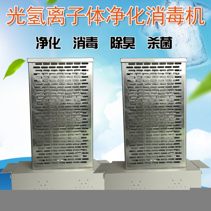插入式等離子空氣凈化消毒器殺菌除異味