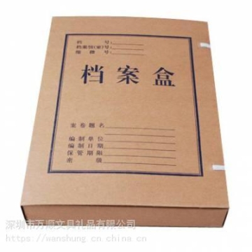 牛皮紙精美檔案盒加工定做文具禮品 A-4規(guī)格1.0mm加厚耐磨