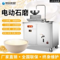 旭眾XZ-350型石磨豆?jié){機(jī) 商用豆?jié){機(jī) 食堂煮磨一體豆?jié){機(jī)