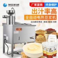 旭眾商用自動豆?jié){機(jī) 磨漿煮漿豆腐機(jī) 豆?jié){機(jī)多少錢一臺