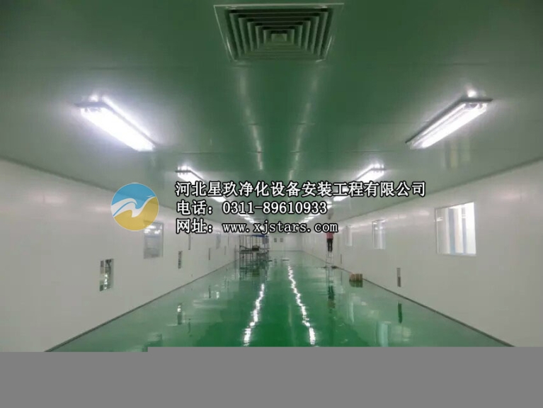 邢臺(tái)無(wú)菌車間、無(wú)菌室施工、無(wú)塵廠房建設(shè)星玖凈化（咨詢）