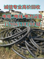 北侖回收電纜線多少錢一噸《北侖電纜線回收一米價格多少錢》