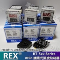 臺(tái)灣 REX 溫控表，RT-505 RT-535 RT-555 RT-501 溫度控制器